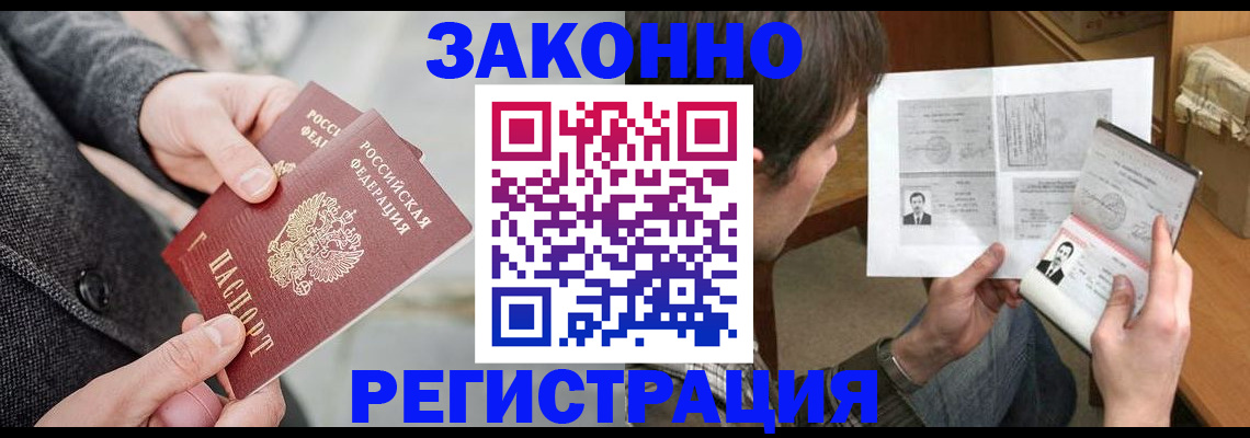 где прописаться в Иланском