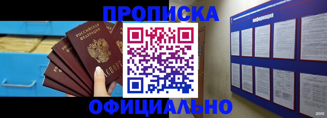 прописка поиск в Иланском