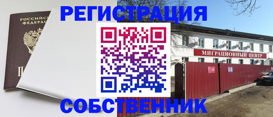 миграционный учет в Иланском