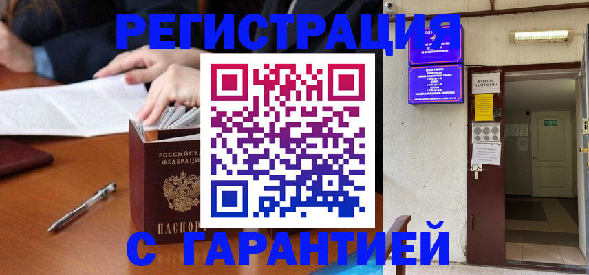 регистрация для школы в Иланском
