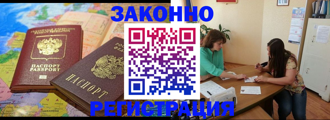 прописка штамп в Иланском