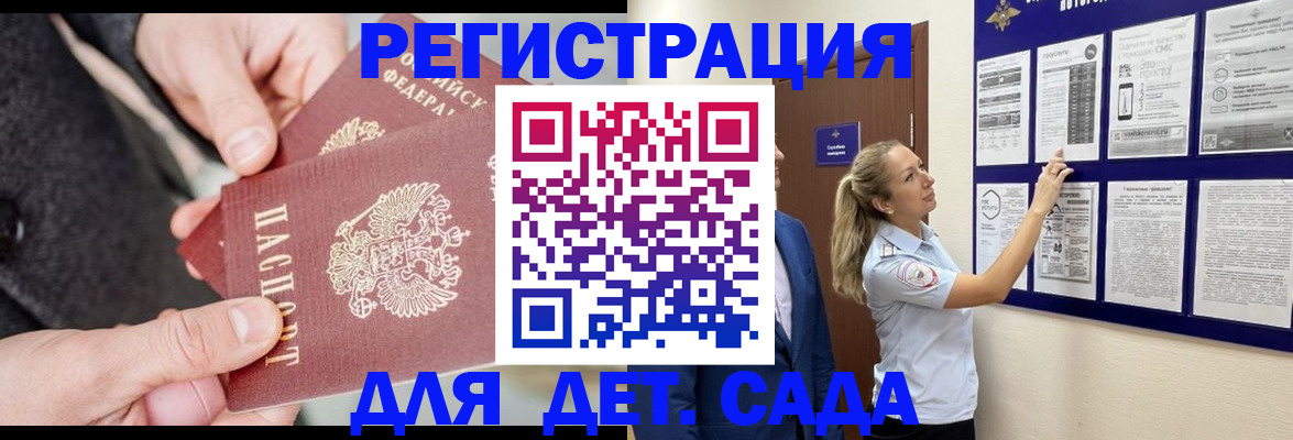 временная регистрация адрес в Иланском